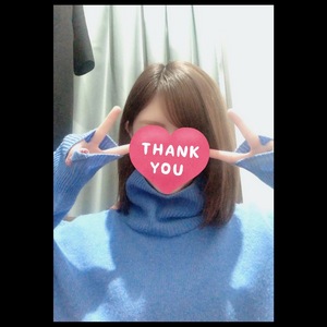 ありがと♡