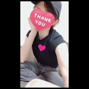ありがと♡