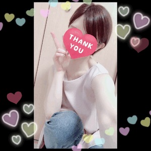 ありがと！