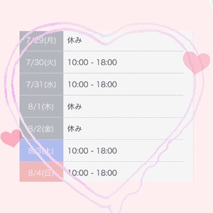 ソラです！
