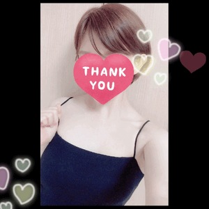 ありがと！