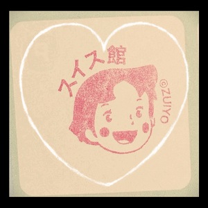 ありがと！