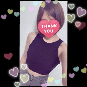 ありがと！