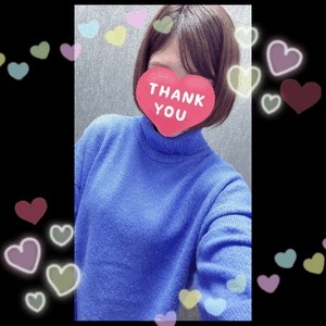 ありがと！