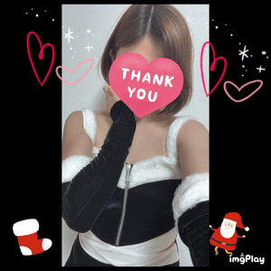 ありがと！