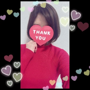 ありがと！