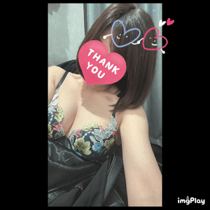 ありがと！