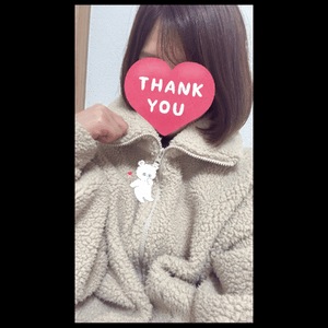 ありがと！
