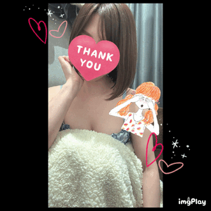 ありがと！