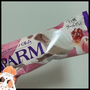 ありがと！