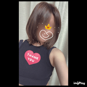 ありがと！