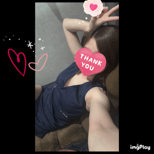 ありがと！