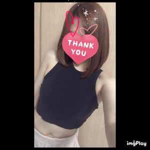 ありがと!