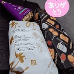 ありがとう