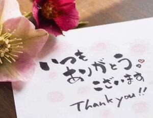 お礼