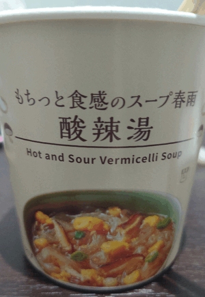 本日も