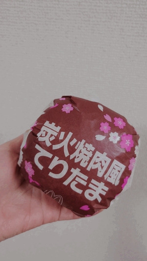 明日