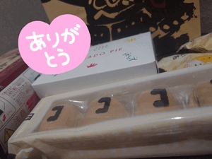 いただきました★