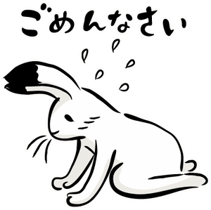 お休み