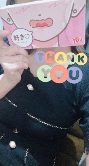 お礼