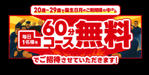 たのしい季節
