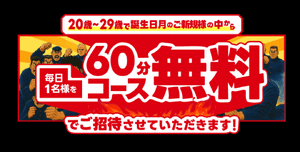 出勤と男塾のお知らせ