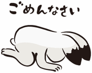 お休み