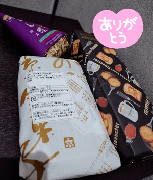 ありがとう