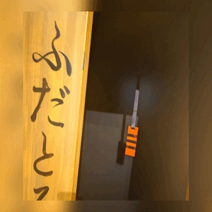 出勤