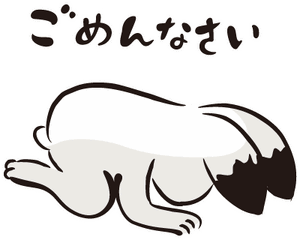 すみません