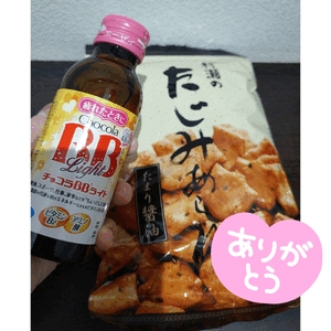 明日はお休み