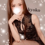 お姉様　恭子
