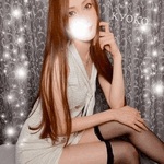 実は　恭子