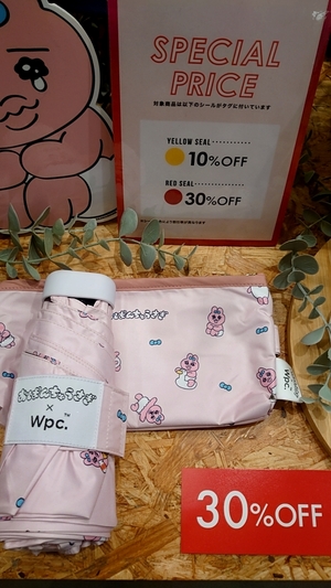 おぱんちゅうさぎ