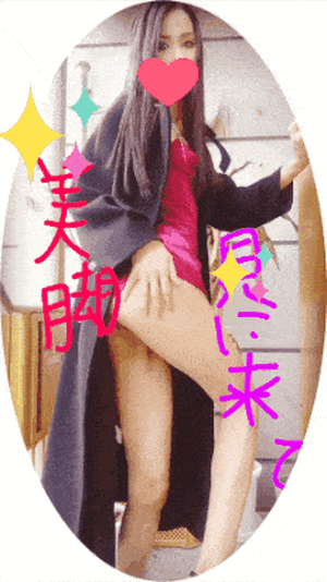 痴女