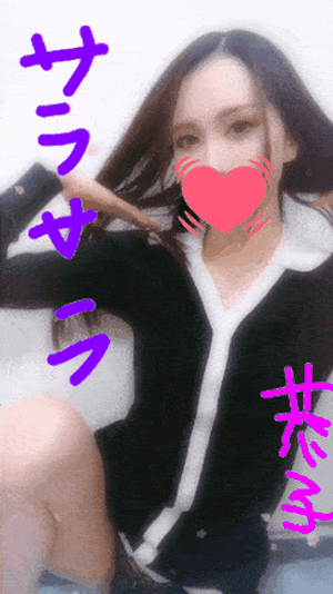 見てる?