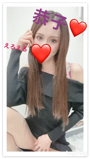 黒ミニ恭子りん