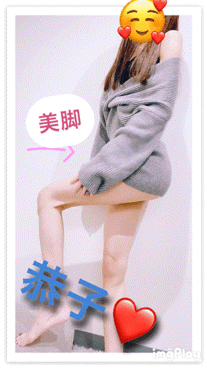 美脚恭子りん