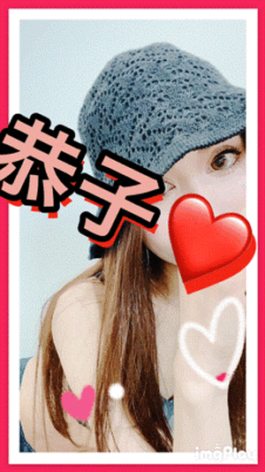 ドアップ恭子