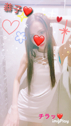 嬉しい恭子