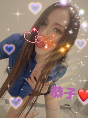 欲求不満恭子