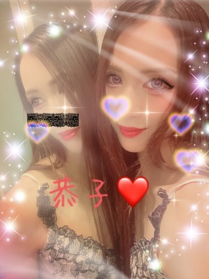 オナ禁　恭子