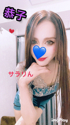 のびたなー　恭子