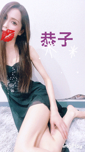 ブラック　恭子