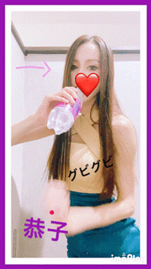 何でしょう？　恭子