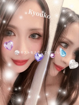 塩分チャージ　恭子