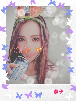 OFFDAY 恭子