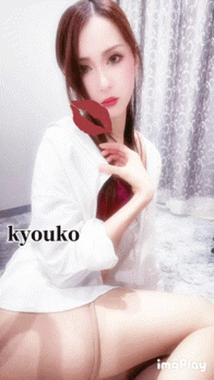 彼シャツ　恭子