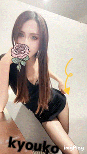 いっぱい　恭子
