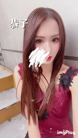 汗　恭子